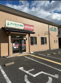 アイランド薬局 郷ヶ丘店（常勤）の医療事務求人メイン写真1