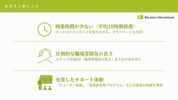 訪問看護ステーション リカバリー　武蔵野事務所（常勤）の看護師求人メイン写真3