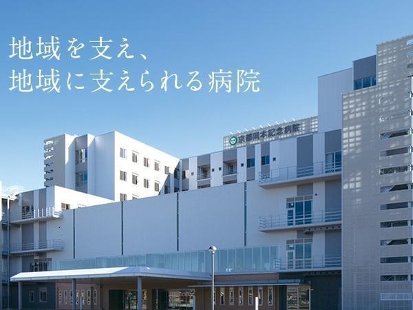 京都岡本記念病院（パート）の看護師求人メイン写真1