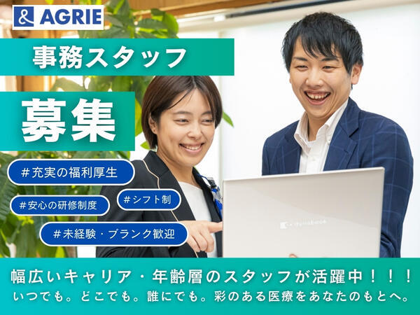 MED AGREE CLINIC なごや（常勤）の医療事務求人メイン写真1