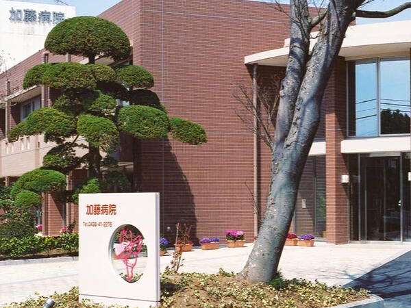 医療法人社団吉祥会 加藤病院(パート)の診療放射線技師求人の写真